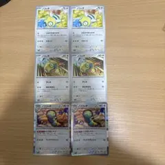 ポケカ　ノコッチ　ノココッチ　進化ライン　まとめ売り　汎用