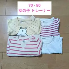 トレーナー 4点セット