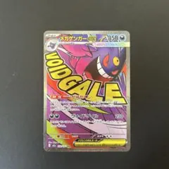 ポケモンカード メガゲンガーex MA 230/193 MEGAドリームex - メルカリ