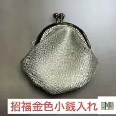 金運ゴールド メタリック 超ミニサイズがま口コインケース　アクセサリー入れ