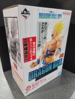 一番くじ ドラゴンボール 40th 孫悟空 超サイヤ人 　ラストワン 其之一