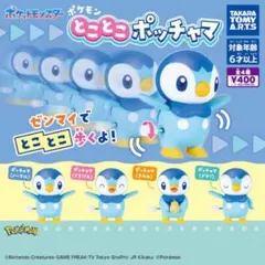 ポケモン とことこポッチャマ　コンプリートセット　ガチャ