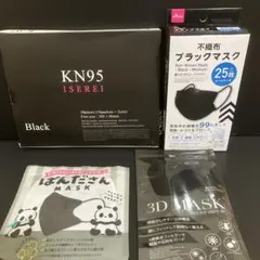 マスク ブラック 合計55枚　まとめ売り