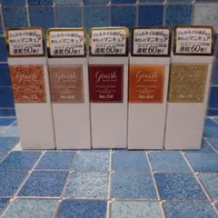 ジーニッシュ　ネイルカラー 5色セット