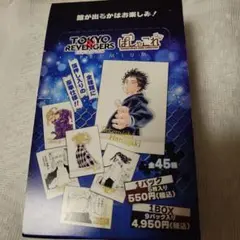 東京リベンジャーズ 東リべ 原画展 ぱしゃこれ BOX