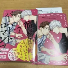 Item thumbnail for item 178f258a-d155-4de5-9d9f-3a39b6772e7f