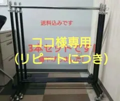 スチール製ハンガーラック キャスター付き3本セット業務用 スチール製ハンガーラック キャスター付き3本セット業務用 - メルカリ