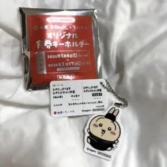 ちいかわ　松屋コラボ　(うさぎ)