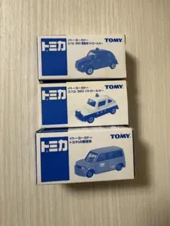 トミカイトーヨーカドー3台セット