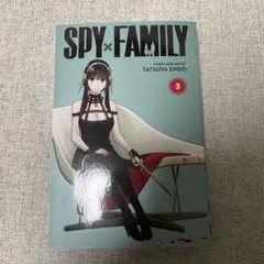 스파이 패밀리 Vol.3 영어 버전 만화