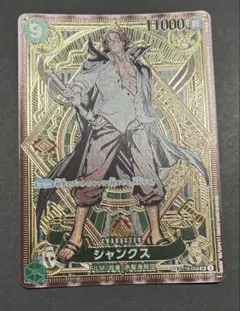 2026年最新】シャンクス spの人気アイテム - メルカリ