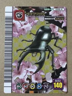 2026年最新】ムシキング 5周年 オオクワガタの人気アイテム - メルカリ