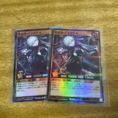 寄星体デスタクル 3枚 遊戯王 ラッシュデュエル スーパーパラレル 匿名