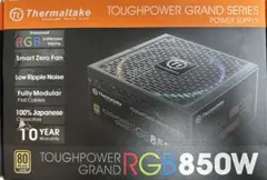 【ジャンク品】Thermaltake RGB 850W 電源ユニット
