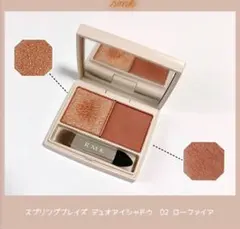 RMK スプリングブレイズデュオアイシャドウ 02 ローフィア 3.5g