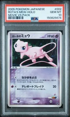 水の都のラティオス PSA10 カードe 012/018 渦巻きホロ有 うずまき
