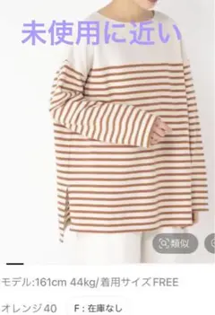 スタディオクリップ 起毛ボーダープルオーバー