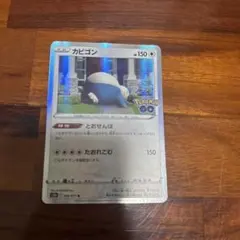 カビゴン R S10b Pokémon GO 056/071