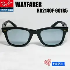 ★RB2140F-601R5 52サイズ★レイバン サングラス 新品 未使用