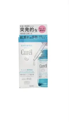Curél 美容液 2セット販売 肌荒れ予防