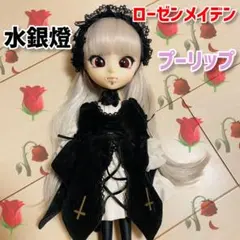 2025年最新】Pullip ローゼンメイデンの人気アイテム - メルカリ