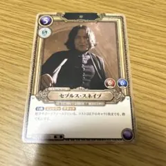 セブルス・スネイプ SR パラレル ハリー・ポッターカード - メルカリ