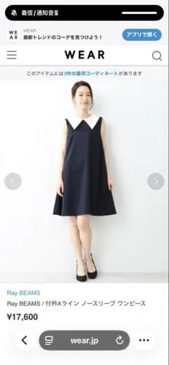 RayBEAMS 付け衿Aラインノースリーブ　ワンピースのサムネイル