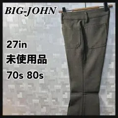 デッドストック ビッグジョン フレアパンツ ズボン カーキ ブーツカット メンズ
