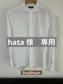 PaulStuart バンドカラーシャツ　超美品！定価2.53万！早いもの勝ち！のサムネイル