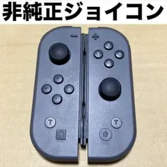 Switch 非純正ジョイコン　グレー　動作確認済み　㉛