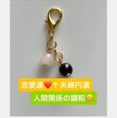 天然石キーホルダー