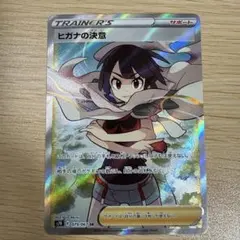 2026年最新】ヒガナ srの人気アイテム - メルカリ