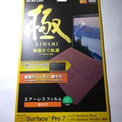 서피스 프로 7용 일렉콤 LCD 보호 필름, 신품 미사용