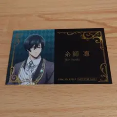 【即日発送可】ブルーロック　糸師凛　アニメイト特典カード