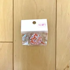 もじパラ Snow Man 向井康二 キーホルダー