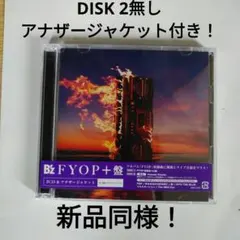 B’z ビーズ　新品同様　FYOP+盤　DISK2無し アナザージャケット付き