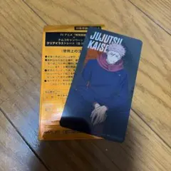 呪術廻戦 ナムコ　クリアイラストシート　虎杖悠仁