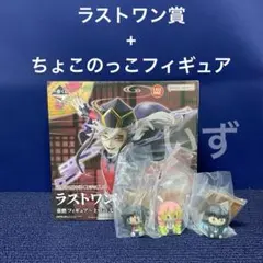 一番くじ 鬼滅の刃 ラストワン賞 童磨 フィギュア ちょこのっこ セット