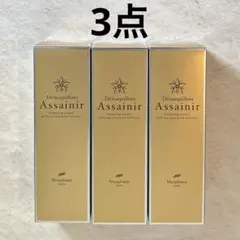 ニナファーム デマキヤン デマキヤンアセニール クレンジング 3点