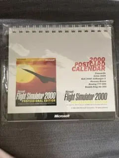 Microsoft Flight Simulator 2000 カレンダー