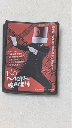 No More 映画泥棒 スリーブ 64枚 - メルカリ