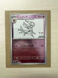 【PSA10】ポケモンカード 長場雄 エーフィ プロモNAGABA YU エーフィ 長場雄プロモ (PSA10) - メルカリ