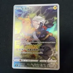 ピカチュウ CHR S10a ダークファンタズマ 073/071