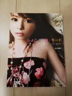 2026年最新】中川翔子 直筆サインの人気アイテム - メルカリ