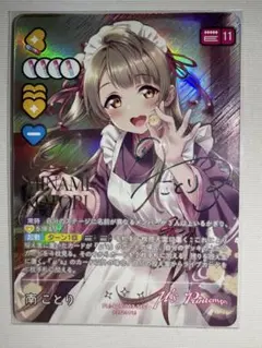 ラブカ Anniversary 南ことり SEC ラブカ 南ことり sec - メルカリ