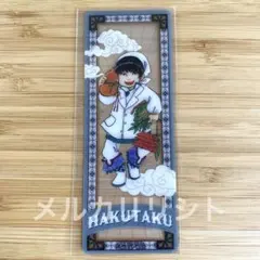 【鬼灯の冷徹】白澤 クリアしおり 江口夏実原画展 特典