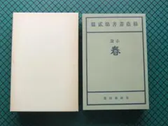 2026年最新】復刻日本古典文学館の人気アイテム - メルカリ