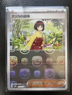 2025年最新】エリカの招待 マスターボールの人気アイテム - メルカリ