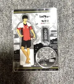 極楽湯 黒尾鉄朗 アクリルスタンド