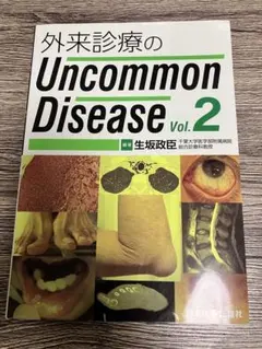 裁断済】Common Diseases Up to date改訂2版 - メルカリ